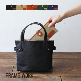 FRAME WORK フレームワーク 財布 長財布 ボヤージュ 0048000【プレゼント最適品】 【ブランド】 開運 使い やすい かわいい おしゃれ 誕生日プレゼント ギフト