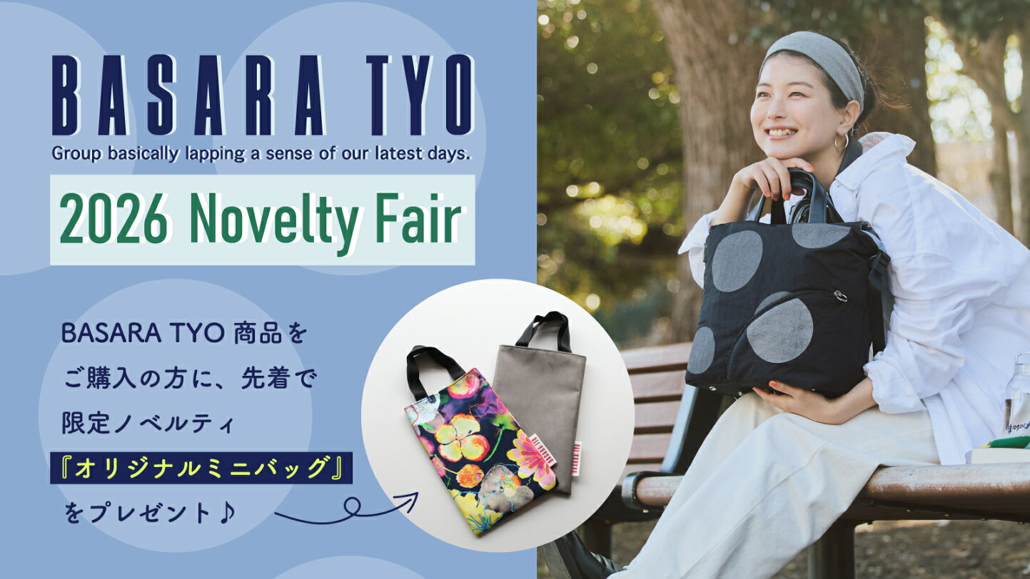 楽天市場 | プリンセスバッグ - ダコタ、ホコモモラ、リベルテ、バサラ 