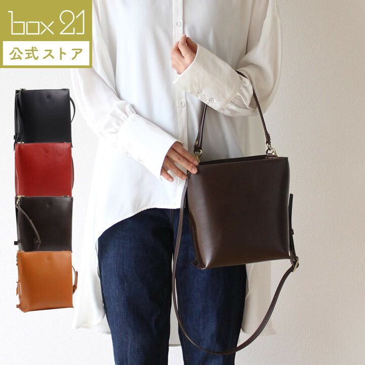 楽天市場】公式 box21 ボックス レディース 2wayバッグ ショルダー 
