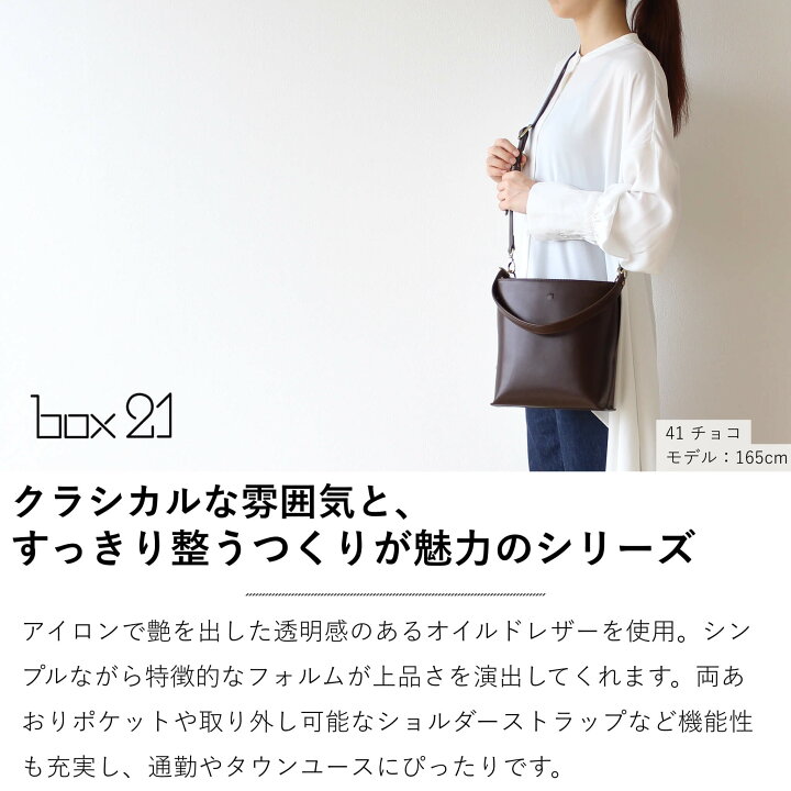 楽天市場】公式 box21 ボックス レディース 2wayバッグ ショルダー 