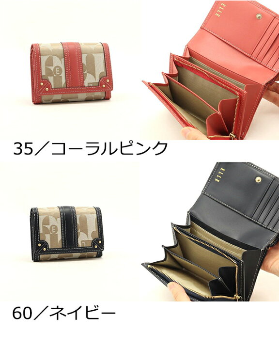 楽天市場 公式 Elle エル シェリール2 財布 レディース 2つ折財布 L字ファスナー 本革 Smtb M 送料無料 プレゼント最適品 ブランド 使い やすい プリンセスバッグ
