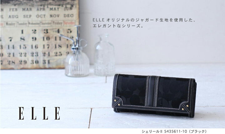 楽天市場】ELLE エル 財布 レディース 長財布 L字ファスナー 本革 