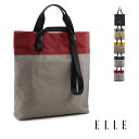 ELLE エル トートバッグ カリテ 6430550【楽ギフ_包装選択】【送料無料】レディース かわいい　オシャレ ギフト