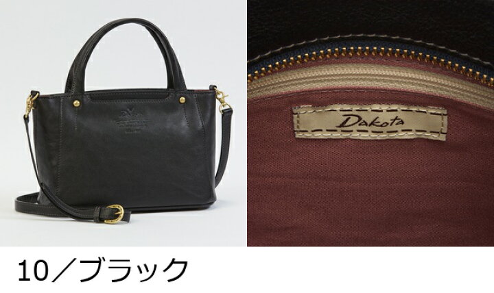 楽天市場】Dakota ダコタ dakota ダコタバッグ 2wayショルダーバッグ 