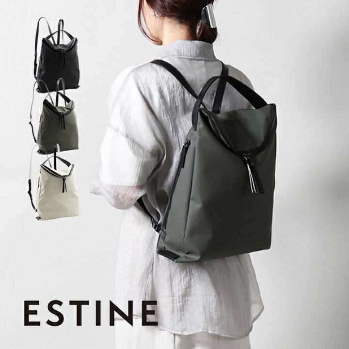 楽天市場】ESTINE エスティーヌ リュック ラフィン 1074973 
