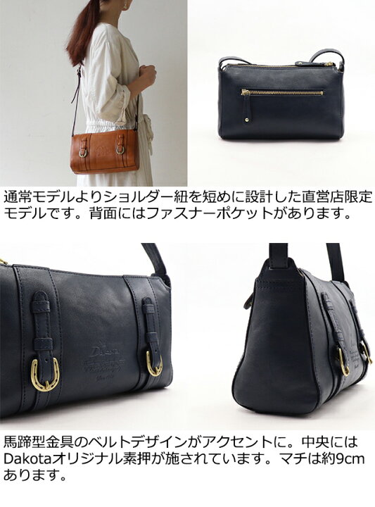 楽天市場】Dakota ダコタ dakota ショルダーバッグ バッグ レディース 