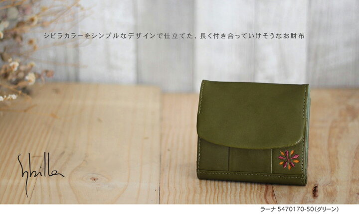 楽天市場】【公式】Sybilla シビラ 財布 レディース 2つ折財布 ラーナ  