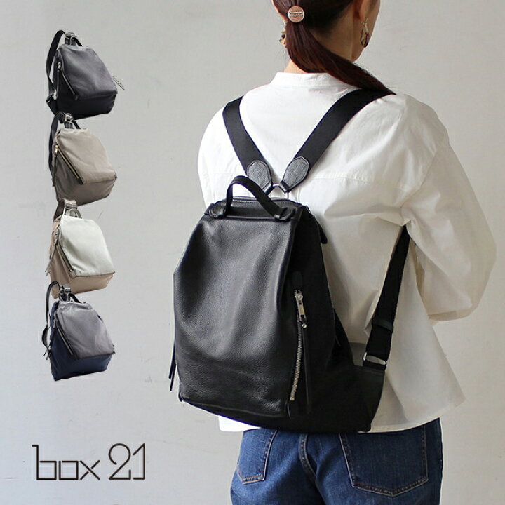 楽天市場】公式 box21 ボックス リュック リブ 1335472【楽ギフ_包装 