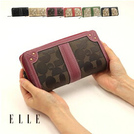 【公式】ELLE エル シェリール2 長財布 5430106 【楽天ランキング入賞】【プレゼント最適品】 【ブランド】 使い やすい かわいい おしゃれ 誕生日プレゼント ギフト