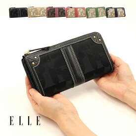 【公式】ELLE エル シェリール2 財布 レディース 長財布 L字ファスナー 本革 5430109 【プレゼント最適品】 【ブランド】 使い やすい かわいい おしゃれ 誕生日プレゼント ギフト