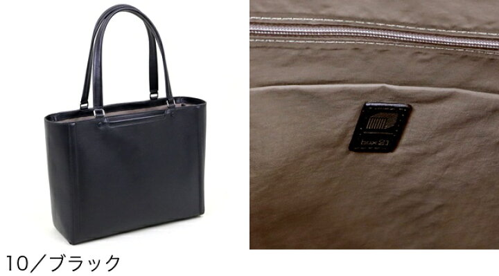 楽天市場】公式 box21 ボックス21 トートバッグ ワーフル 1335730【楽 