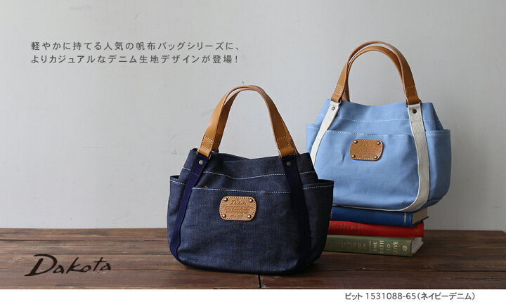 楽天市場】公式 Dakota ダコタ dakota ダコタバッグ デニム トート 