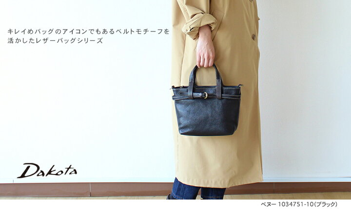 楽天市場】公式 Dakota ダコタ dakota ダコタバッグ ハンドバッグ 2way 