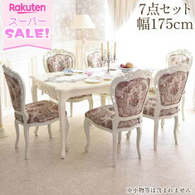 ＼スーパーSALE／ [38,280円OFF!] ▲予約：11月▲ テーブル 6人掛け セット 白家具アンリ ヴェルデ 175cm ダイニングテーブル IV 7点 アンティーク調 ロココ調 姫系 プリンセス ヨーロピアン クラシック かわいい 北欧 輸入家具 オシャレ