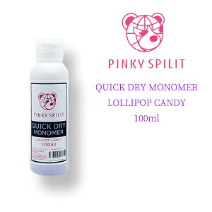 PINKY SPILIT QUICK DRY MONOMER LOLIPOP CANDY 100ml �s���L�[�X�s���b�g �N�C�b�N�h���C���m�}�[ �����|�b�v�L�����f�B�̍��� ���m�}�[ EMA �l�C�� �A�N�������L�b�h ���L�b�h