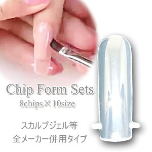 ネイル チップ 長さだしの人気商品 通販 価格比較 価格 Com