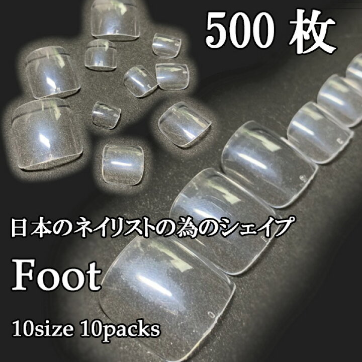 楽天市場】ネイル チップ ネイルチップ 付け爪 クリア ペディキュア フット 足 セット 600枚 ベリーショート ちび爪 : Princess Colors 楽天市場店 楽天市場】ネイル チップ ネイルチップ 付け爪 クリア ペディキュア フット 足 セット 600枚 ベリーショート ちび爪 : Princess Colors 楽天市場店