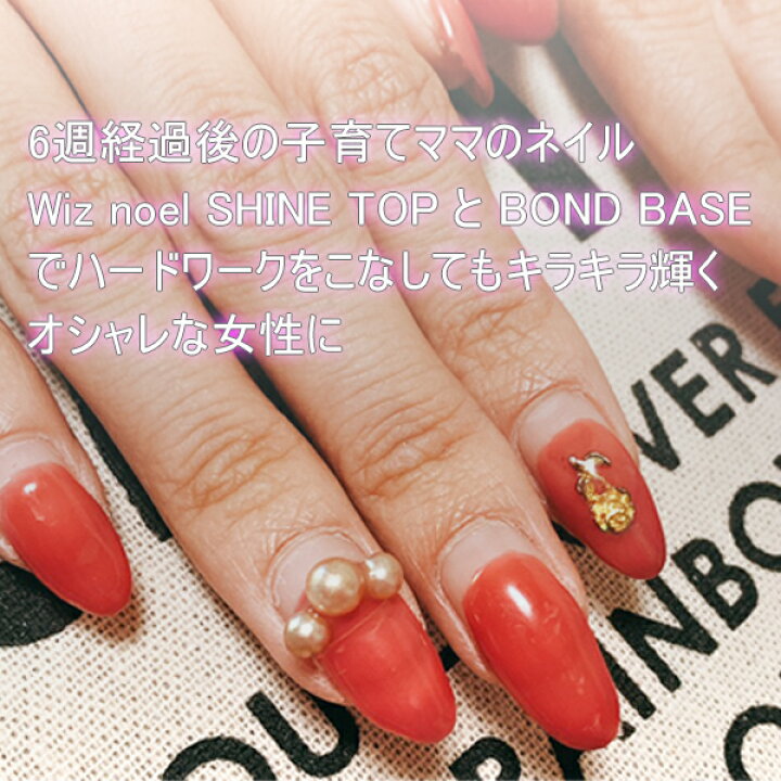 楽天市場 トップジェル ネイル ジェルネイル Wiz Noel Shine Top 15g ソークオフジェル ソフトジェル ジェル トップ 艶々 つやつや プロ用 Princess Colors 楽天市場店
