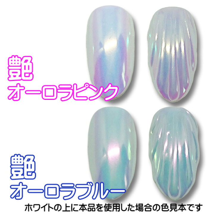 楽天市場 ネイル ネイル 艶オーロラパウダー ミラーパウダー クロムパウダー ミラーネイル ミラーパウダー ミラー フレーク ジェルネイル Princess Colors 楽天市場店