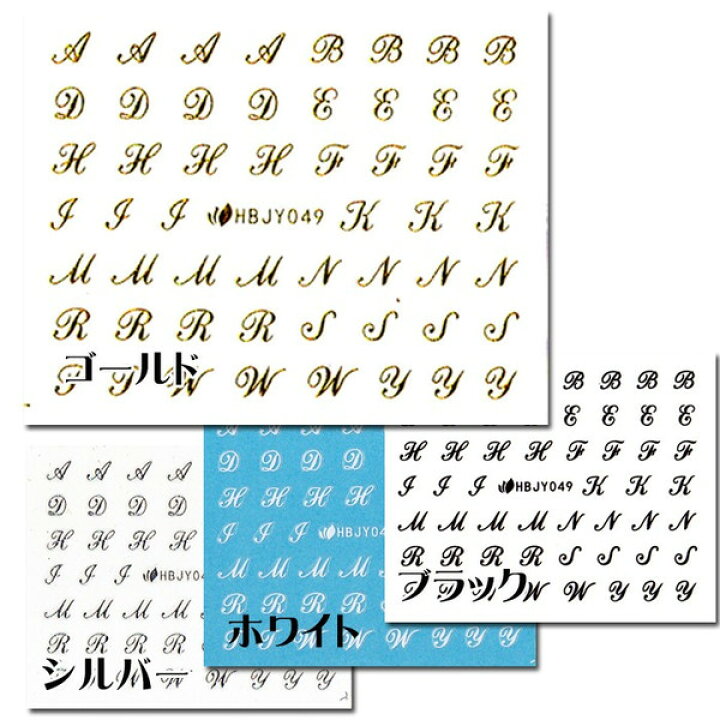 楽天市場 Sale イニシャル ネイルシール いつもこの値段 ３d ステッカー アルファベット ネイル Princess Colors 楽天市場店