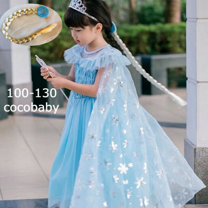 楽天市場】【ポイント最大10倍200円off】 プリンセスドレス ジュニア ドレス ワンピース ハロウィン 子ども服 キッズ コスプレ 半袖 水色 パーティードレス クリスマス 誕生日 プレゼント ピアノ発表会 100 110 120 130 福袋 ギフト : cocobaby 楽天市場店 楽天市場】【ポイント最大10倍200円off】 プリンセスドレス ジュニア ドレス ワンピース ハロウィン 子ども服 キッズ コスプレ 半袖 水色 パーティードレス クリスマス 誕生日 プレゼント ピアノ発表会 100 110 120 130 福袋 ギフト : cocobaby 楽天市場店