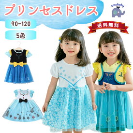 プリンセス ドレス 子ども 冬 3歳 クリスマス ワンピース 半袖 綿 お姫様 仮装 女の子 キッズ 100 110 120 130 誕生日 プレゼント お遊戯会 保育園 幼稚園