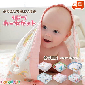  6d V K[[Pbg QPbg oX^I xr[ 110×110 Ԃ K[[ oYj oY cocobaby