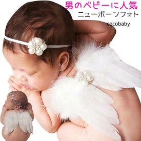 ニューボーンフォト 天使の羽 寝相アート ベビー お昼寝アート 男の子 女の子 出産祝い クリスマス ベビー フォト 新生児 ヘッドドレス ベビー コスプレ 福袋 ギフト