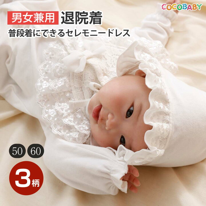 楽天市場】【LINE友達300円OFF】セレモニードレス 冬 男の子 退院 お 