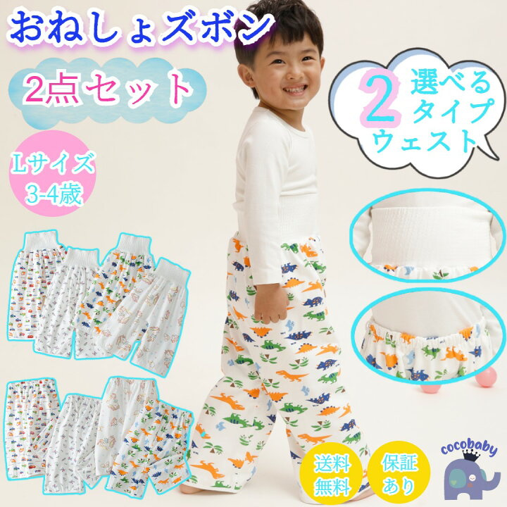 おねしょズボン ボトムス 女の子 おねしょケット トイトレ 防水 シーツ 新品 通販