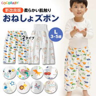 【LINE新規友達登録 300円OFF】おねしょ ズボン 冬 防水 小学生 こども 介護用 幼児 漏れない 冬用 キッ…