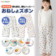 おねしょズボン 小学生 冬 完全防水 こども 幼児 漏れない 介護用 キッズ サポート パンツ 恐竜 cocobaby