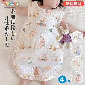 【LINE友達10％】4重 スリーパー ガーゼ スリーパー キッズ 夏用 ベビースリーパー 赤ちゃん cocobaby