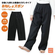 おねしょズボン 小学生 介護 150 大人 介護用 小学生高学年 失禁パンツ 防水 漏れない 冬用 綿100 合宿用…