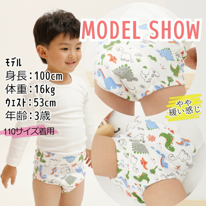 楽天市場 Line友達限定10 Off トレーニングパンツ 女の子 6層 5点セット トレパン 男の子 おしゃれ 100 110 1 防水 コットン100 キッズ トイレトレーニング パンツ おすすめ トイトレ 人気 幼児 110 1 布おむつ オムツはずれ 保育園 幼稚園 小学校 Cocobaby