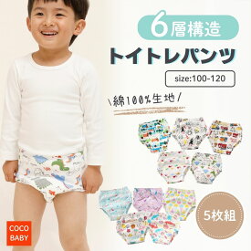 トレーニングパンツ 6層 男の子 120 100 110 女の子 恐竜 ユニコーン くるま トイトレパンツ 綿 キッズ 子供 布おむつ 小学生 幼稚園 肌着 下着 保育園 入園準備 cocobaby