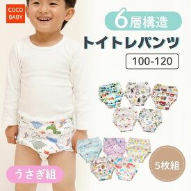 トレーニングパンツ 6層 男の子 120 100 110 女の子 恐竜 ユニコーン くるま トイトレパンツ 綿 キッズ 子供 布おむつ 小学生 幼稚園 肌着 下着 保育園 入園準備 cocobaby