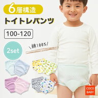 トレーニングパンツ 120 6層 110 トイトレパンツ 100 トレパン 綿 メッシュ 無地 肌着 下着 レモン 子供 …