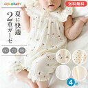 セレモニードレス ガーゼ ロンパース 夏 長袖 女の子 男の子 前開き 60 70 80 カバーオール 新生児 春 秋 ベビー服 コ…