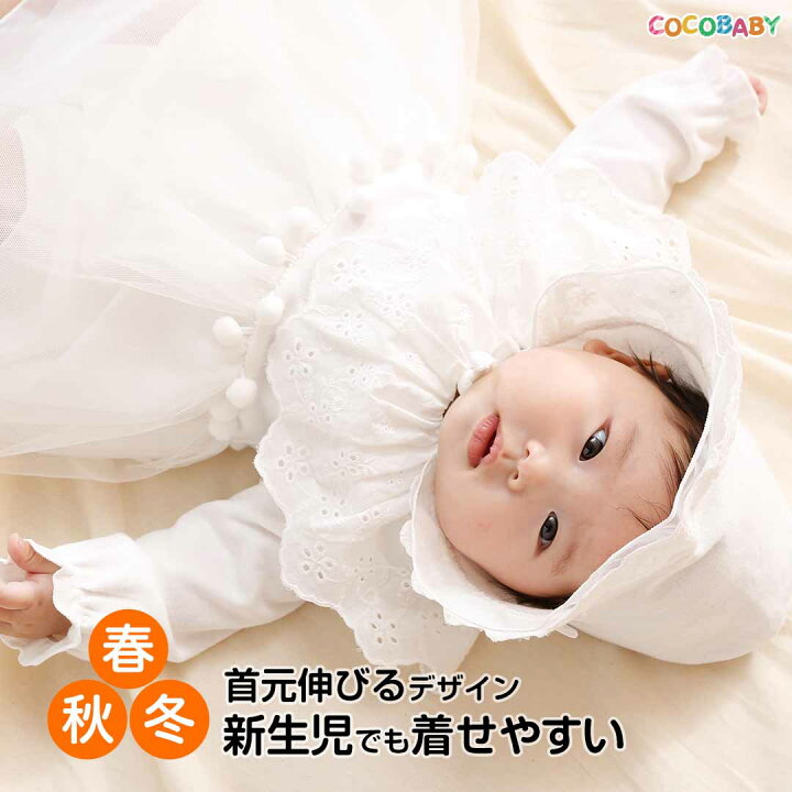 楽天市場】【LINE友達300円OFF】セレモニードレス 女の子 退院着 冬 