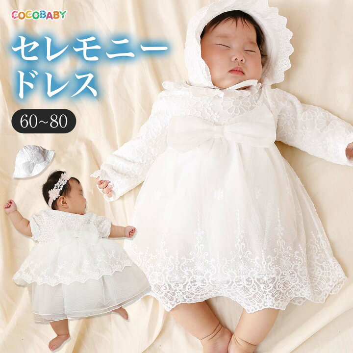楽天市場】【LINE友達300円OFF】セレモニー ドレス 女の子 冬 新生児 