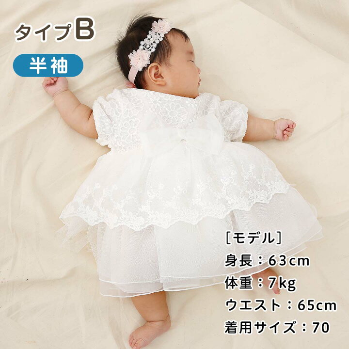 楽天市場】【LINE友達300円OFF】セレモニー ドレス 女の子 冬 新生児 