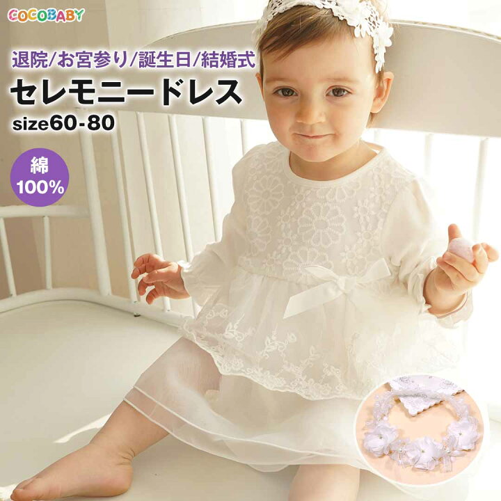 楽天市場】セレモニードレス お宮参り 退院 女の子 ワンピース 春 秋 