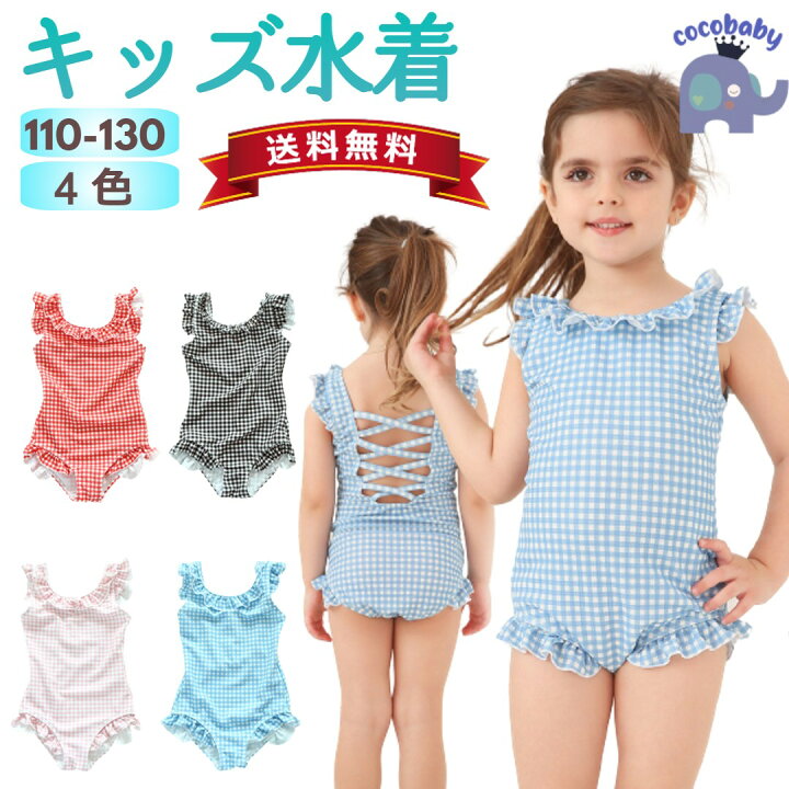 楽天市場 Line友達限定10 Off 水着 女の子 キッズ 水着 スイミング ビーチウェア プール フリル 水着 ピンク 黒 みずいろ 赤 ギンガムチェック 女の子 水泳 保育園 幼稚園 水着 小学生 みずぎ キッズ水着 子供服 子ども用 3歳 4歳 5歳 海 水遊び 110 1 130 楽天市場 Line友達限定10 Off 水着 女の子 キッズ 水着 スイミング ビーチウェア プール フリル 水着 ピンク 黒 みずいろ 赤 ギンガムチェック 女の子 水泳 保育園 幼稚園 水着 小学生 みずぎ キッズ水着 子供服 子ども用 3歳 4歳 5歳 海 水遊び 110 1 130