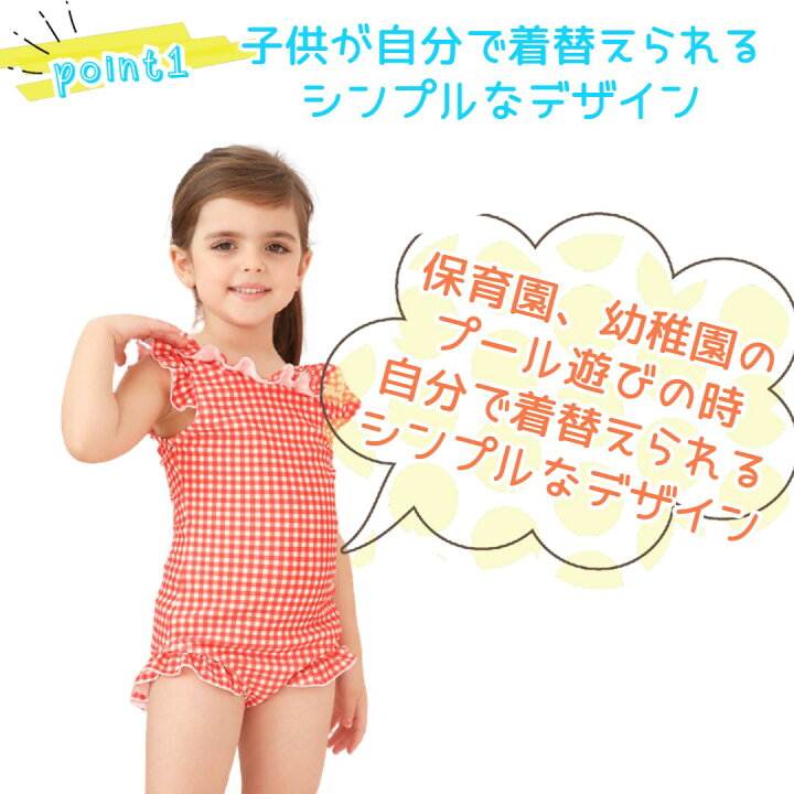 楽天市場 Line友達限定10 Off 水着 女の子 キッズ 水着 スイミング ビーチウェア プール フリル 水着 ピンク 黒 みずいろ 赤 ギンガムチェック 女の子 水泳 保育園 幼稚園 水着 小学生 みずぎ キッズ水着 子供服 子ども用 3歳 4歳 5歳 海 水遊び 110 1 130