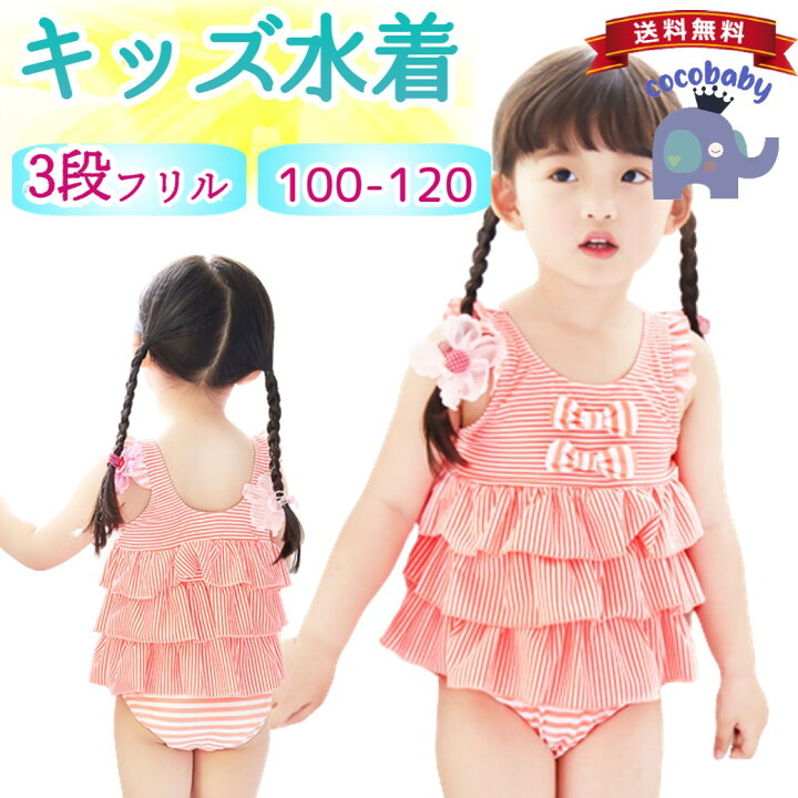 楽天市場 Line友達限定30 Off 水着 女の子 練習用 1歳 2歳 3歳 水着 セパレート水着保育園水着 小学生 スイミング ビーチウェア プール キッズ 水着女の子 水泳 ウェア ドット 女児 みずぎ キッズ水着 90 100 110 1 130スイミング 福袋 ギフト Cocobaby 楽天市場店