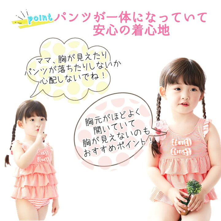 楽天市場 Line友達限定30 Off 水着 女の子 練習用 1歳 2歳 3歳 水着 セパレート水着保育園水着 小学生 スイミング ビーチウェア プール キッズ 水着女の子 水泳 ウェア ドット 女児 みずぎ キッズ水着 90 100 110 1 130スイミング 福袋 ギフト Cocobaby 楽天市場店