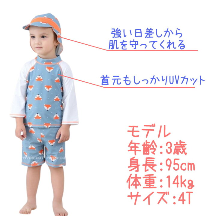 楽天市場 Line友達限定10 Off 子供 水着 男の子 ベビー 水着 オールインワン 上下 ラッシュガード 帽子付き 2点セット 長袖 キッズ 水着 女の子 子ども水着 スイム 2歳 3歳 4歳 5歳 80 90 100 110 保育園 幼稚園プール スイミング 日焼け防止 Uv対策 紫外線対策