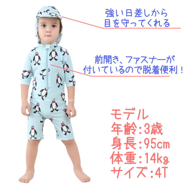 楽天市場 Line友達限定10 Off 子供 水着 男の子 ベビー 水着 オールインワン 上下 ラッシュガード 帽子付き 2点セット 長袖 キッズ 水着 女の子 子ども水着 スイム 2歳 3歳 4歳 5歳 80 90 100 110 保育園 幼稚園プール スイミング 日焼け防止 Uv対策 紫外線対策 楽天市場 Line友達限定10 Off 子供 水着 男の子 ベビー 水着 オールインワン 上下 ラッシュガード 帽子付き 2点セット 長袖 キッズ 水着 女の子 子ども水着 スイム 2歳 3歳 4歳 5歳 80 90 100 110 保育園 幼稚園プール スイミング 日焼け防止 Uv対策 紫外線対策