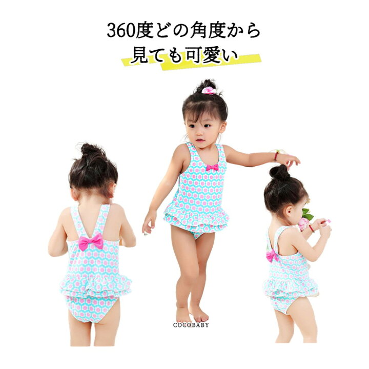 楽天市場】【LINE友達300円OFF】3歳 水着 女の子 子供 4歳 5歳 幼稚園 
